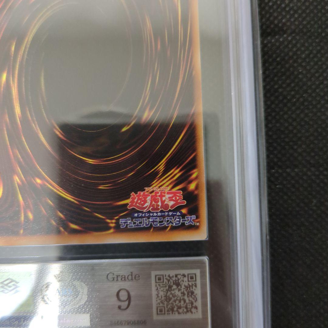 遊戯王　ブラック・マジシャン　初期　ARS9