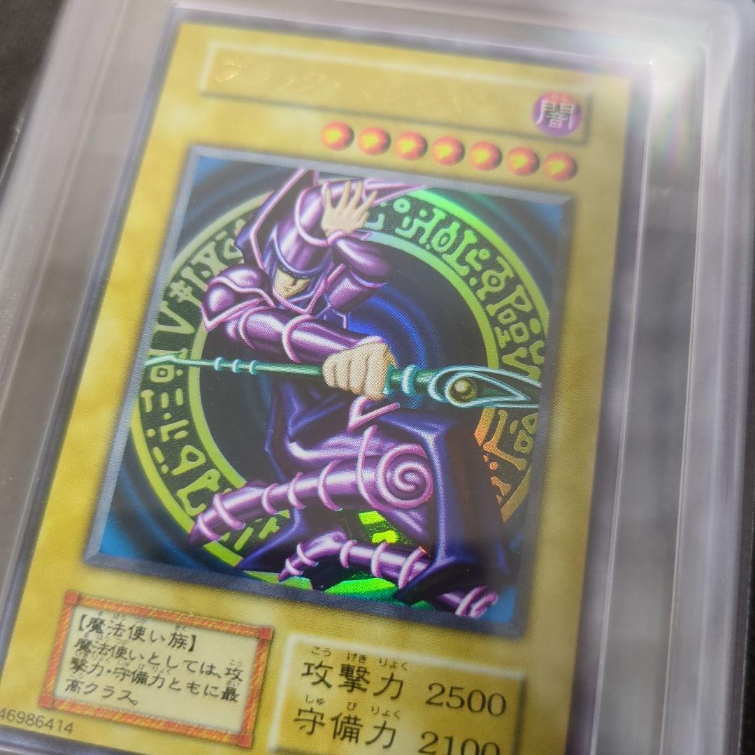 遊戯王　ブラック・マジシャン　初期　ARS9