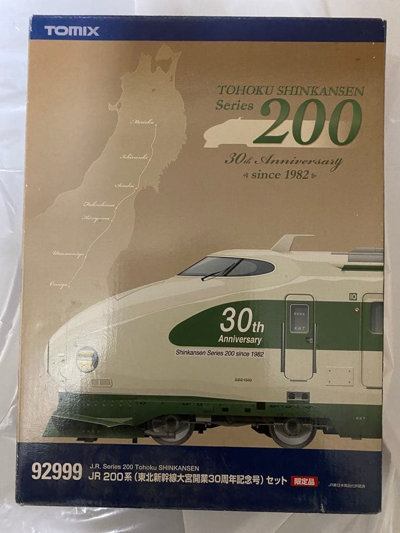 【限定品】東北・上越新幹線 200系 大宮駅開業30周年記念号 10両セット