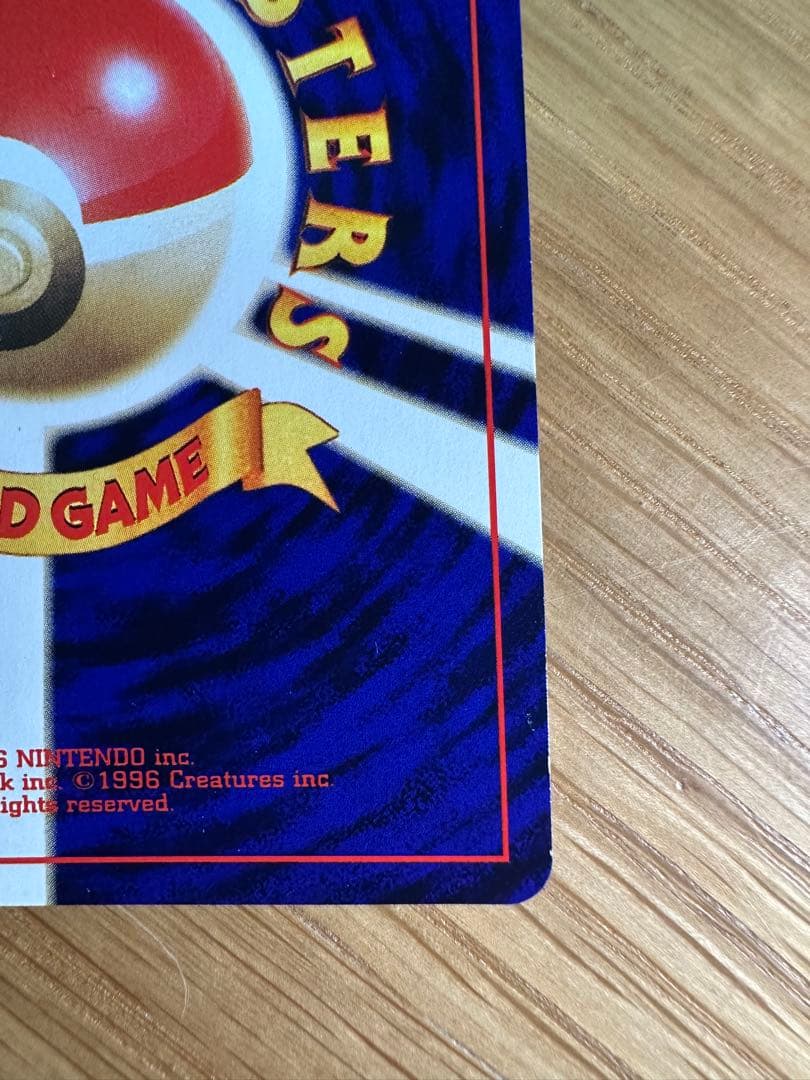 【早い者勝ち・最終値下げ】ひかるミュウ　旧裏　良品