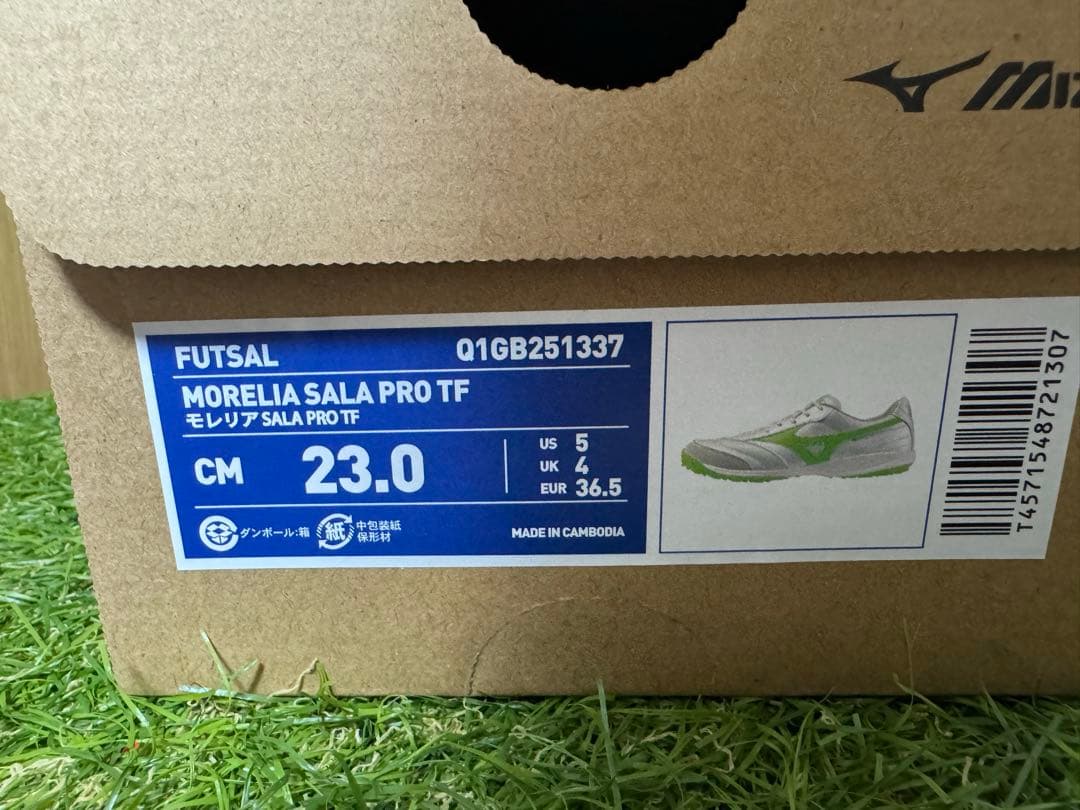 モレリアサラプロTF 23.0cm