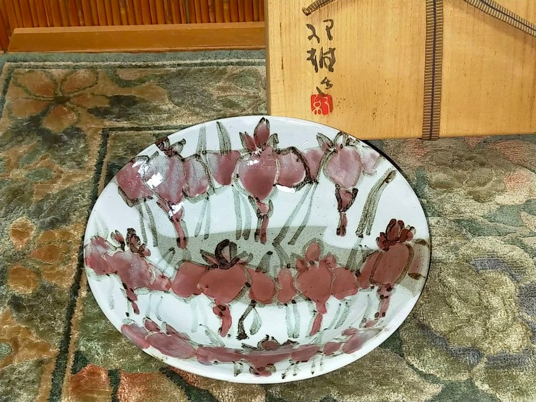 ♥未使用♥　神谷紀雄　♥鉄絵銅彩♥　あやめ文　鉢　共箱付き