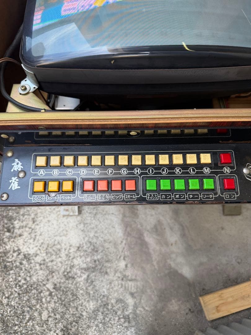 テーブル筐体　麻雀　さんま　ANES　パルシステム社製　マージャン