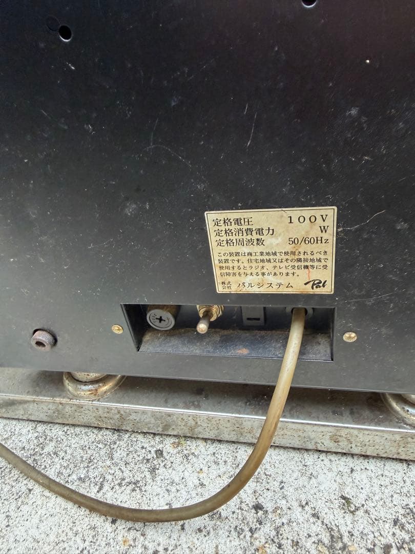 テーブル筐体　麻雀　さんま　ANES　パルシステム社製　マージャン