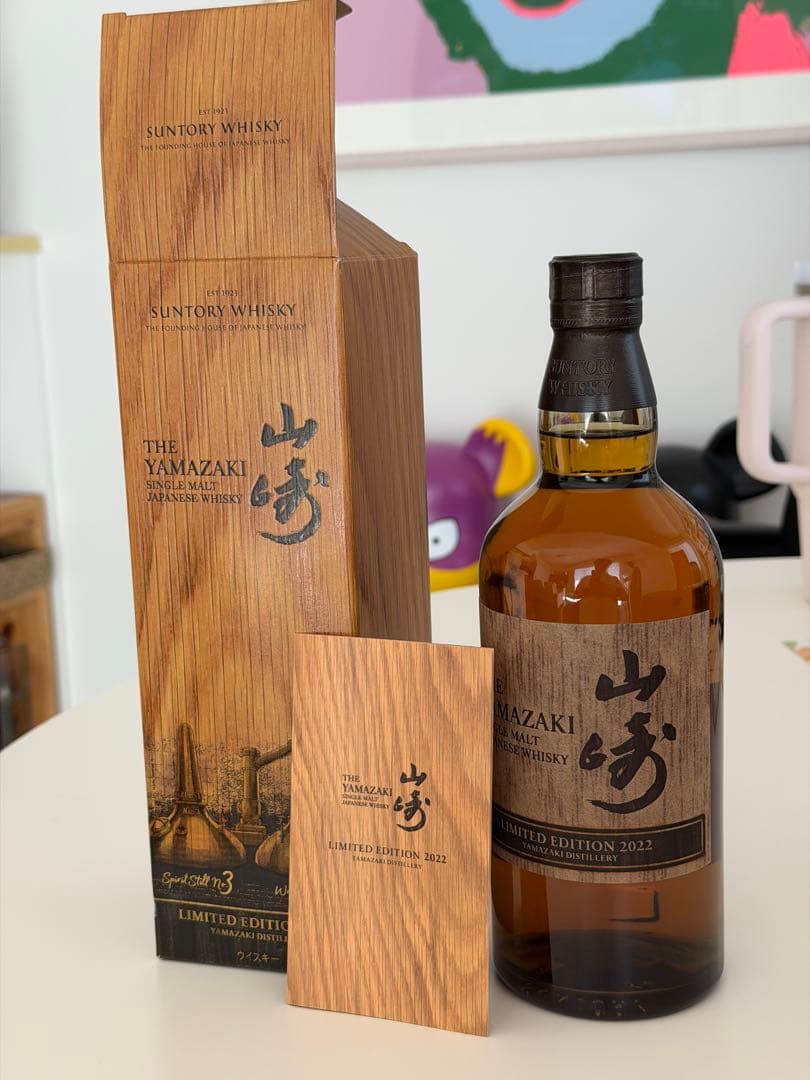 【正規品新品未開栓】山崎リミテッドエディション　2022 限定版
