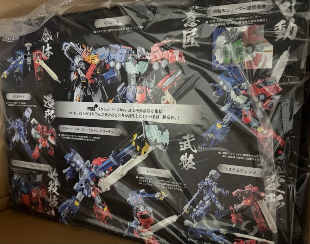 AWAKEN STUDIO POSE+L超竜神勇者 王ガオガイガー