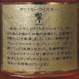 サントリー　響（旧17年）金キャップ向獅子　古酒　未開栓　K2202