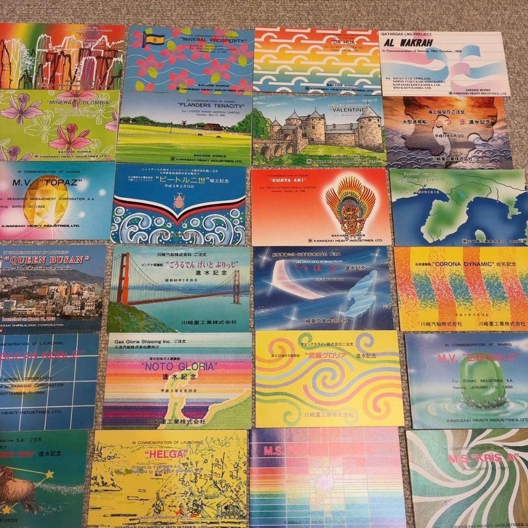 進水記念 絵はがき 進水式記念ハガキ　40枚