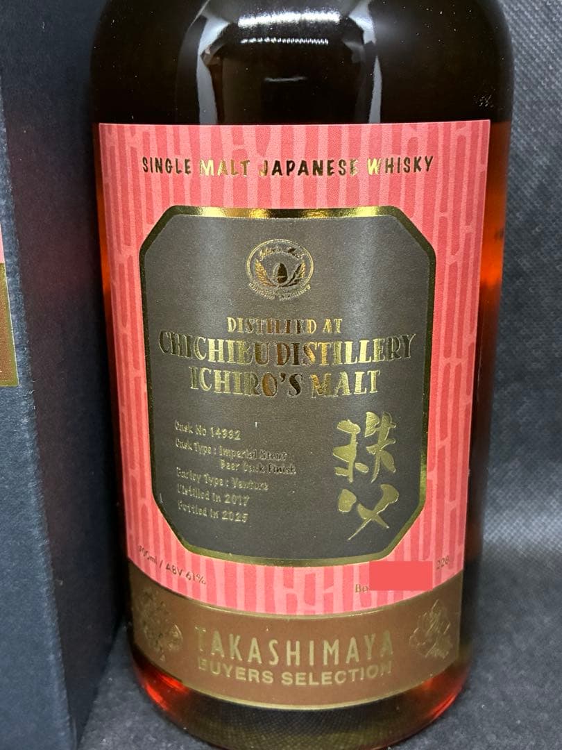 イチローズモルト インペリアルスタウト ビアカスクフィニッシュVol.2 for