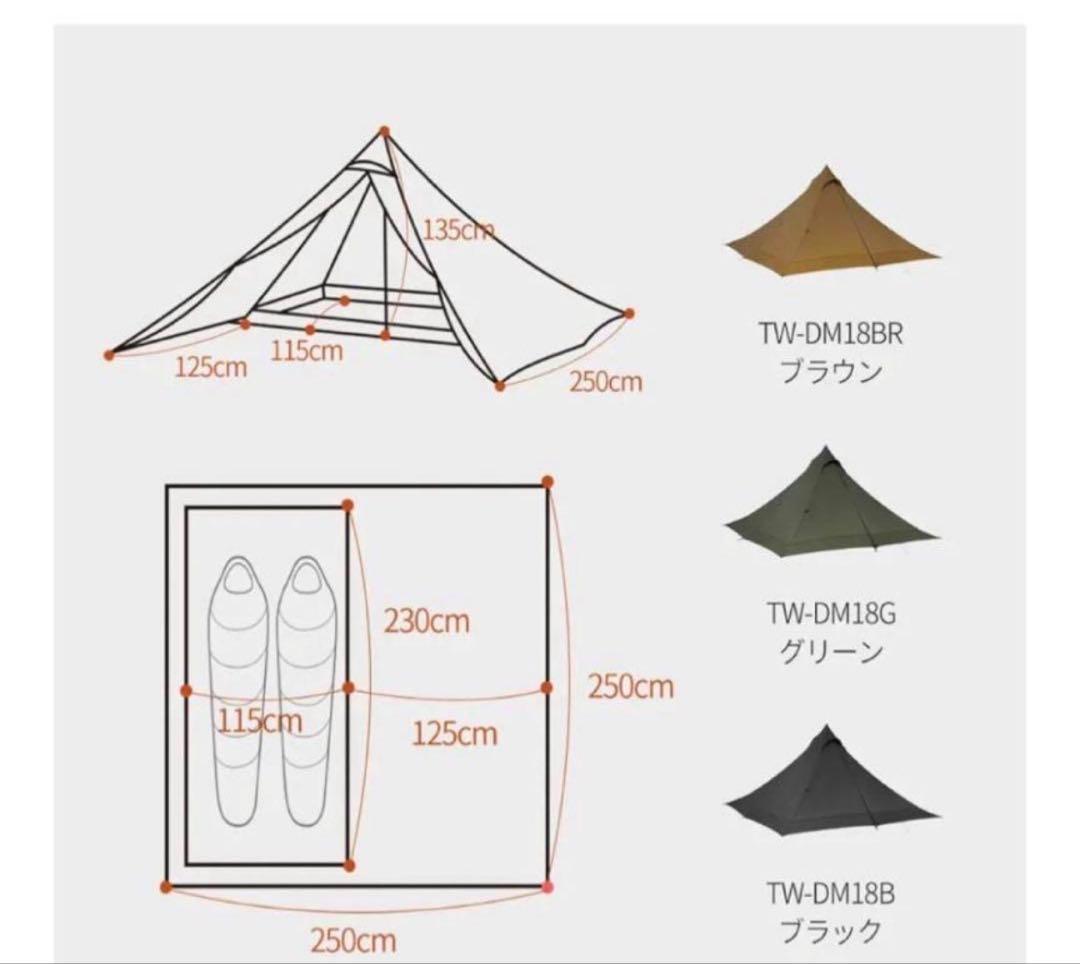 Thous Winds 山羊座ダブルピラミッドテント　新品、未使用品！