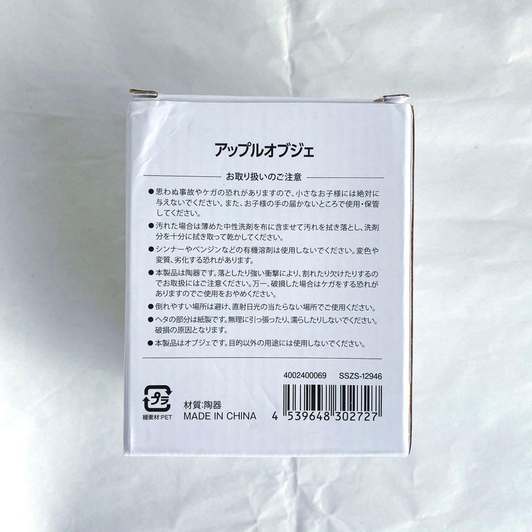 ダブルファンタジー展　アップルオブジェ