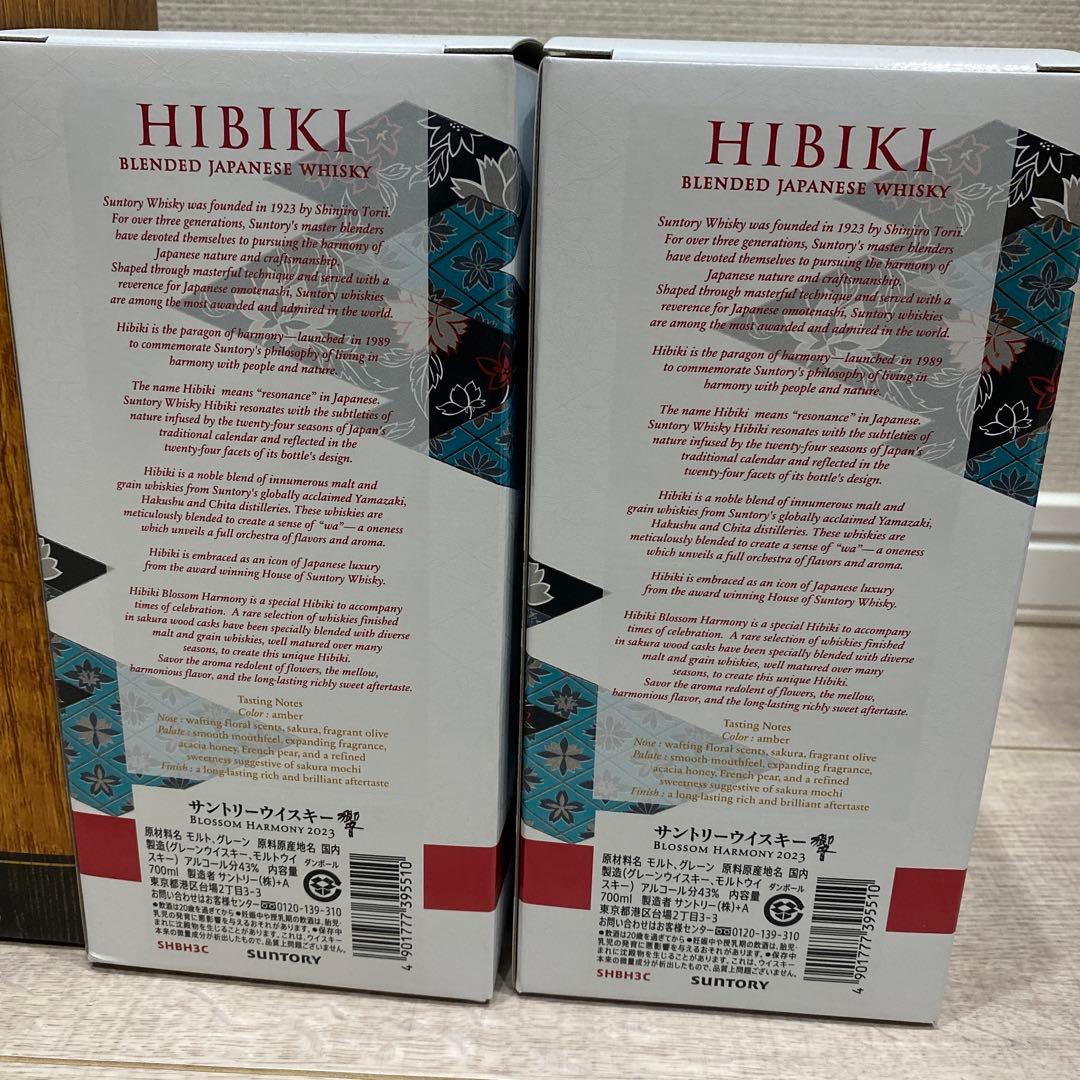 山崎　2023リミテッドx2本　響　2023BH x2本　新品未開封