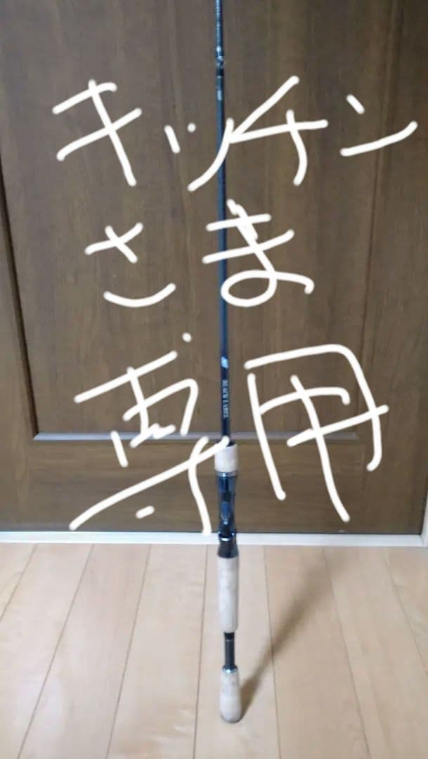 ダイワ　ブラックレーベル　SG641LFB