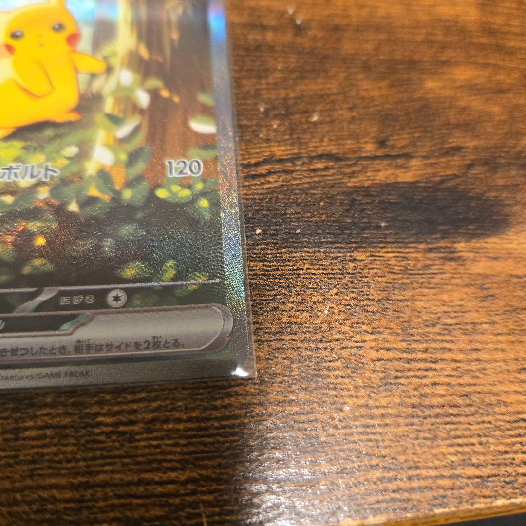 ピカチュウex 764/742 スタートデッキ100 No.25