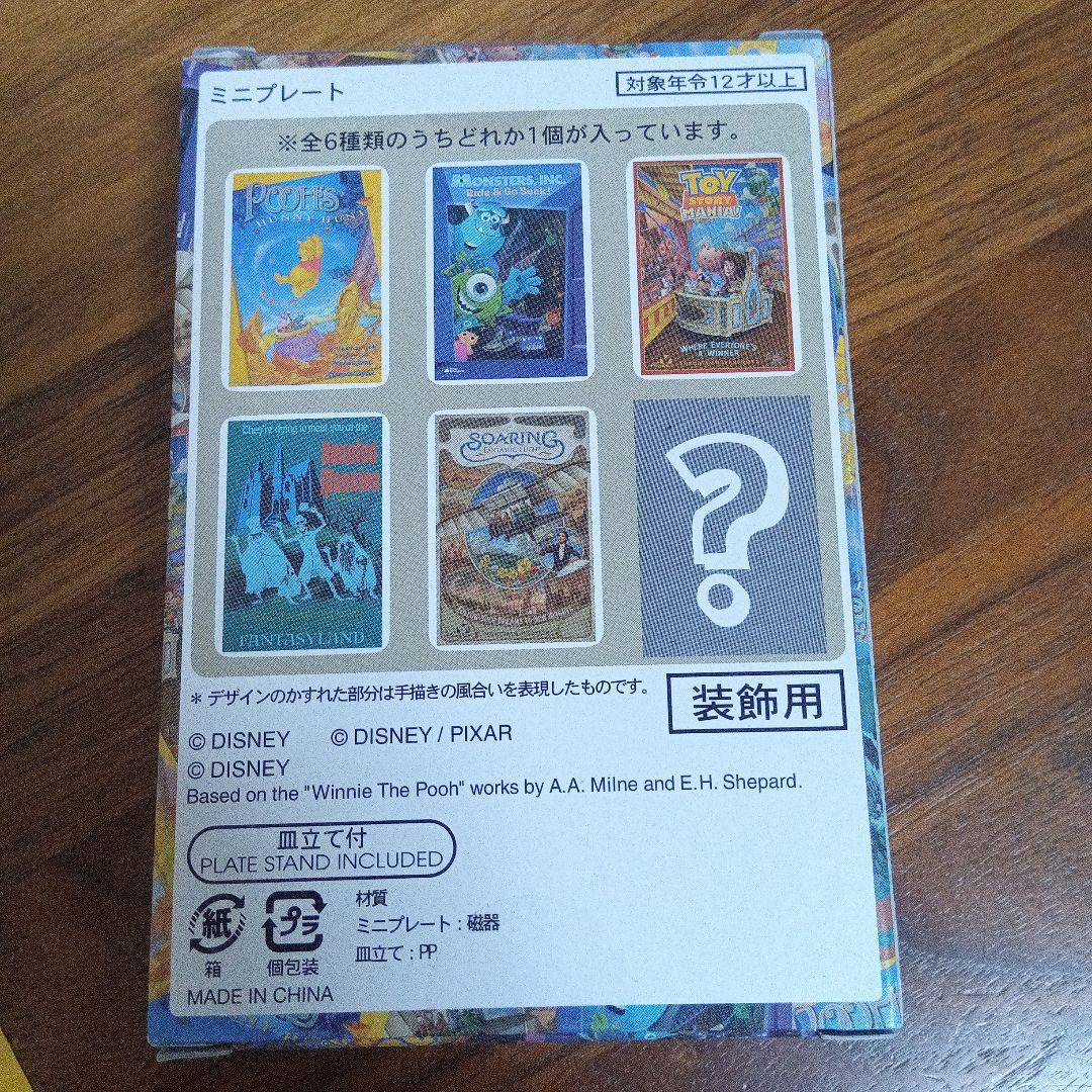 Disney Wonderbles 東京ディズニーリゾート