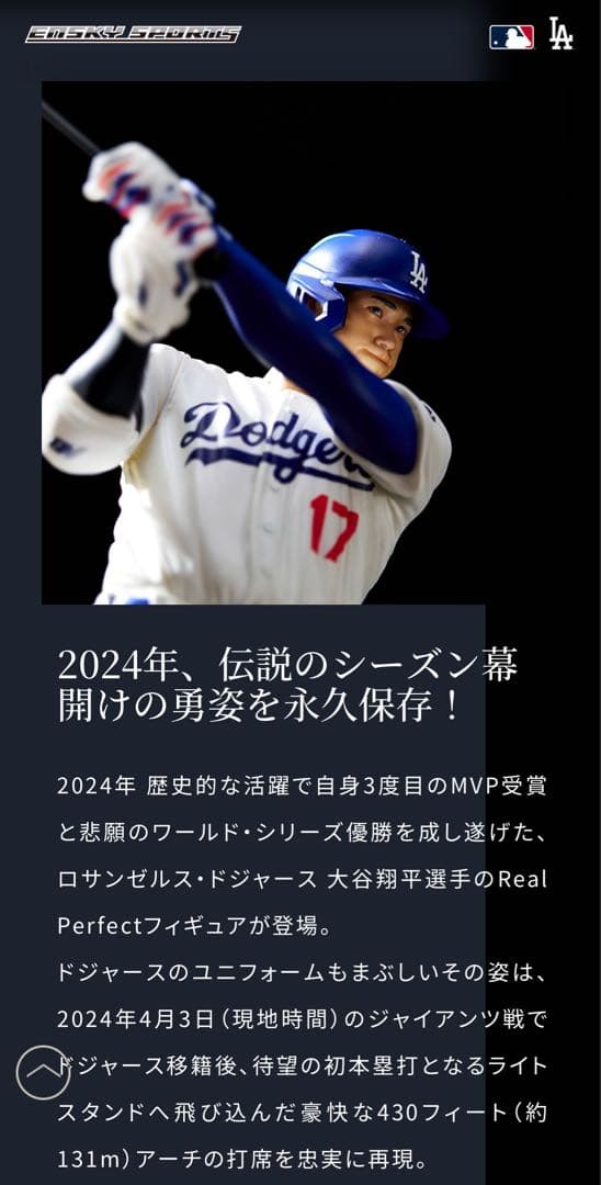 【最安値】Shohei Ohtani プレミアムフィギュア 24時間以内発送