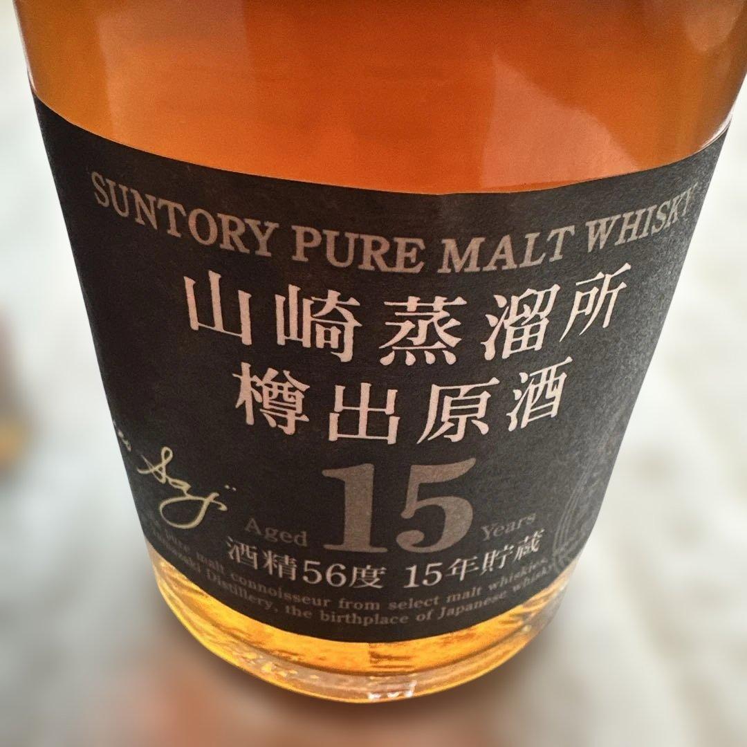 山崎蒸留所樽出原酒　10年、12年、15年 セット