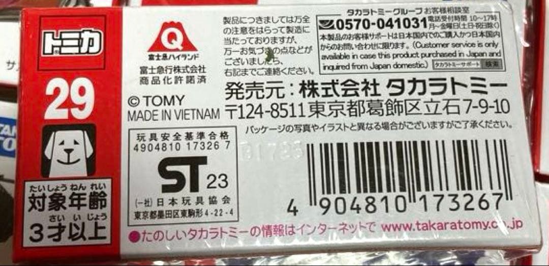 トミカミニカー　まとめて30台セット