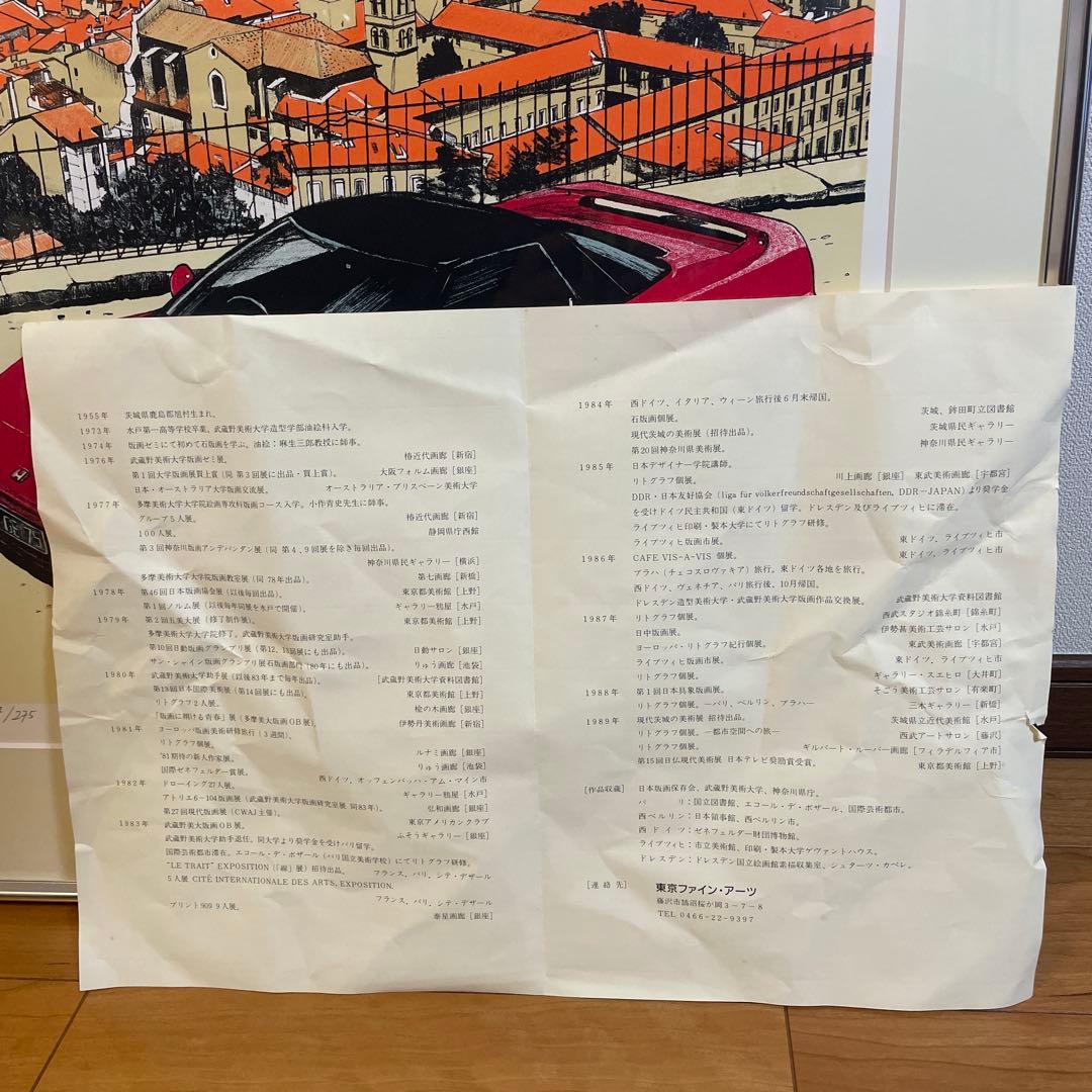 HONDA ホンダ 初代NSX ソーヌ川の流れⅡ 小沼隆一郎 リトグラフ