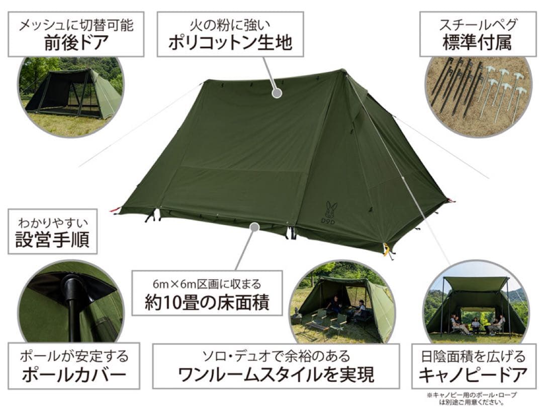 DOD ヨンヨンベースTC カーキ（TT5-962-KH）新品・未開封・送料込み