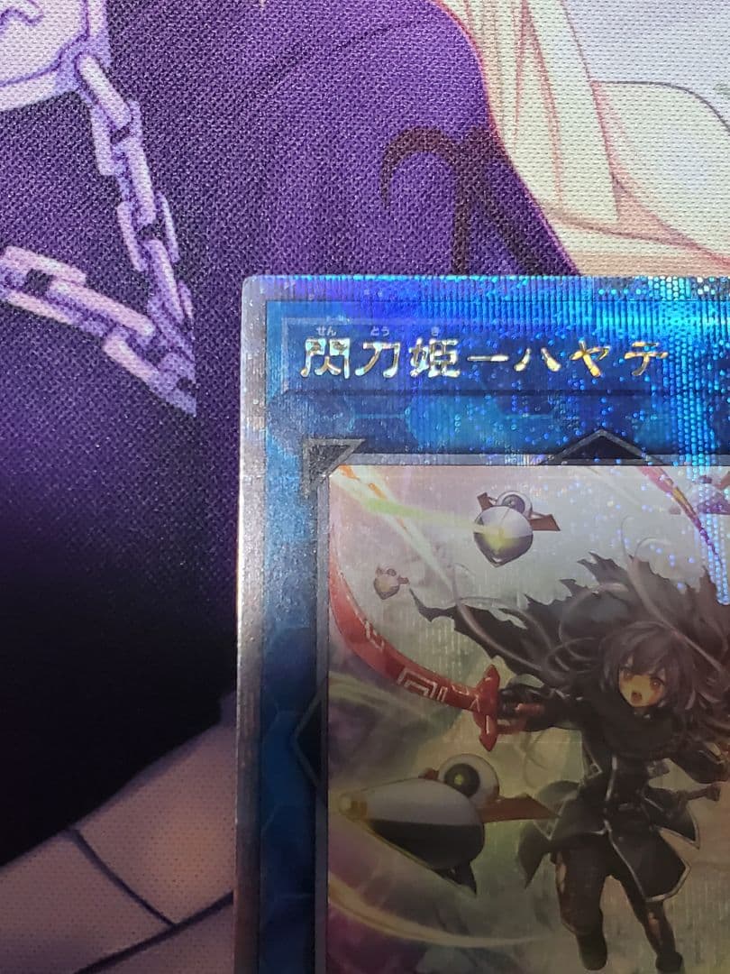 遊戯王　閃刀姫ハヤテ　25th　絵違い