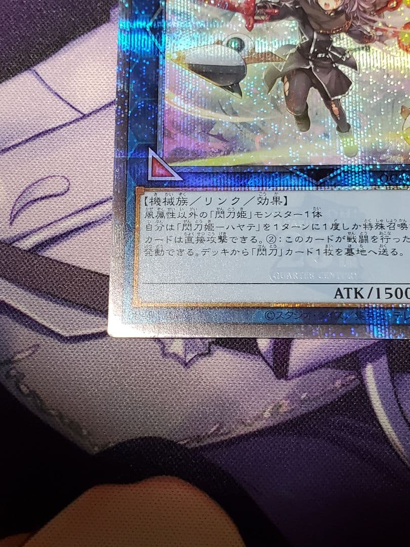 遊戯王　閃刀姫ハヤテ　25th　絵違い