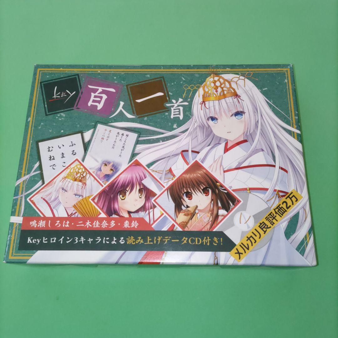 ⑤㉑ Key百人一首 読み上げCD入り