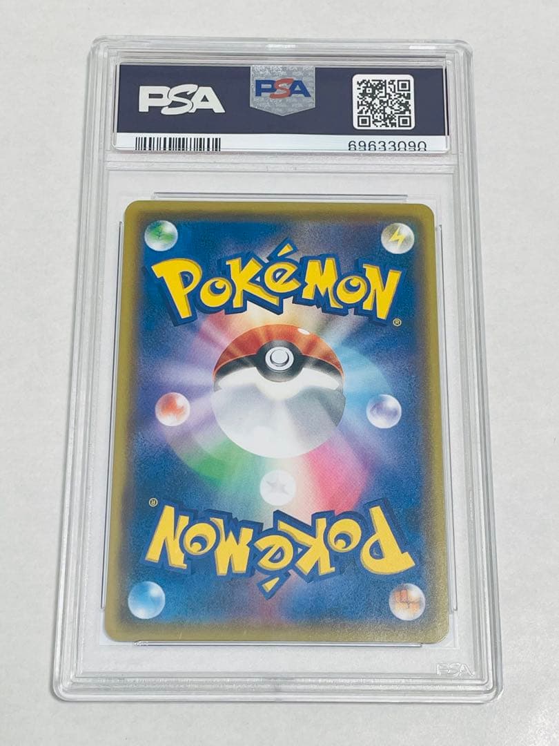 【PSA10】おいわいファンファーレ プロモ 2021 ポケモン ピカチュウ