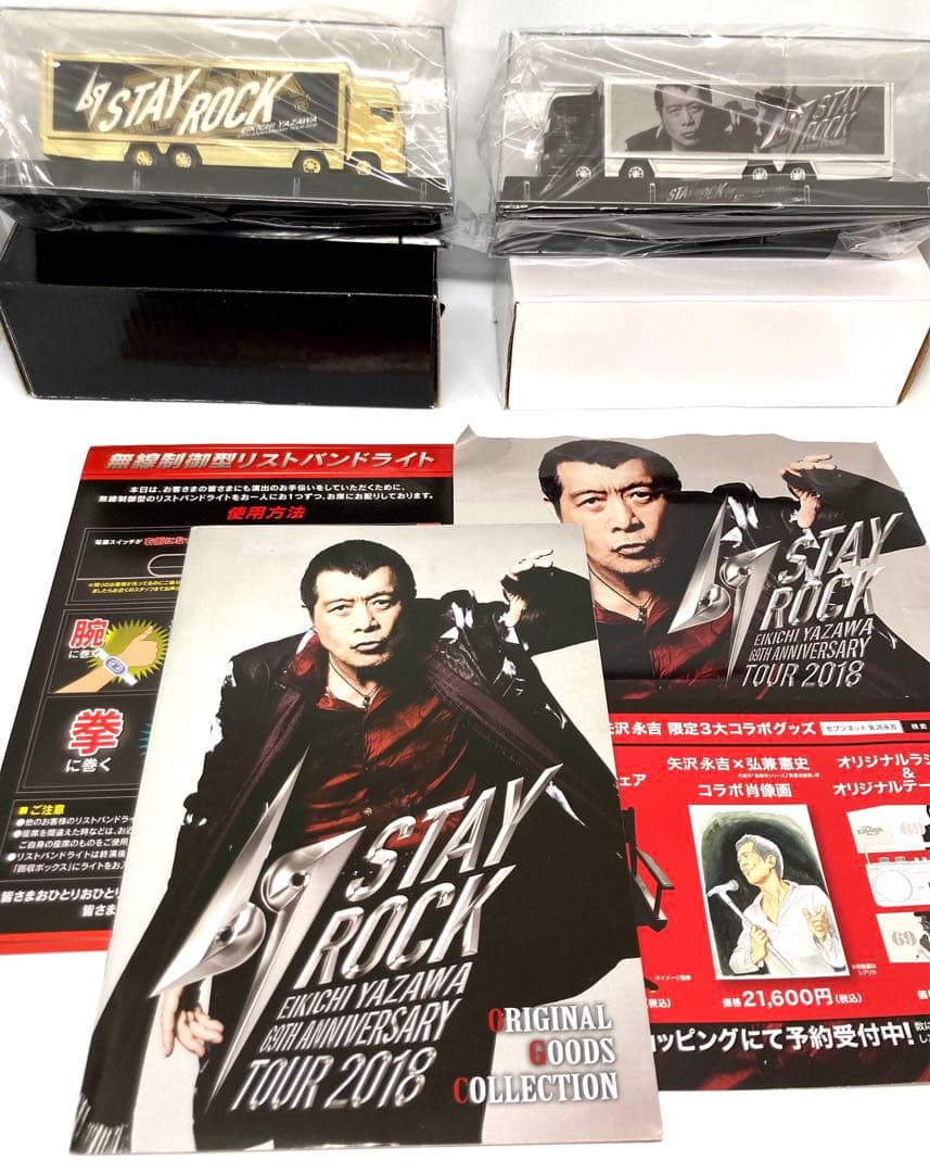 矢沢永吉 グッズセット 2018 STAY ROCK