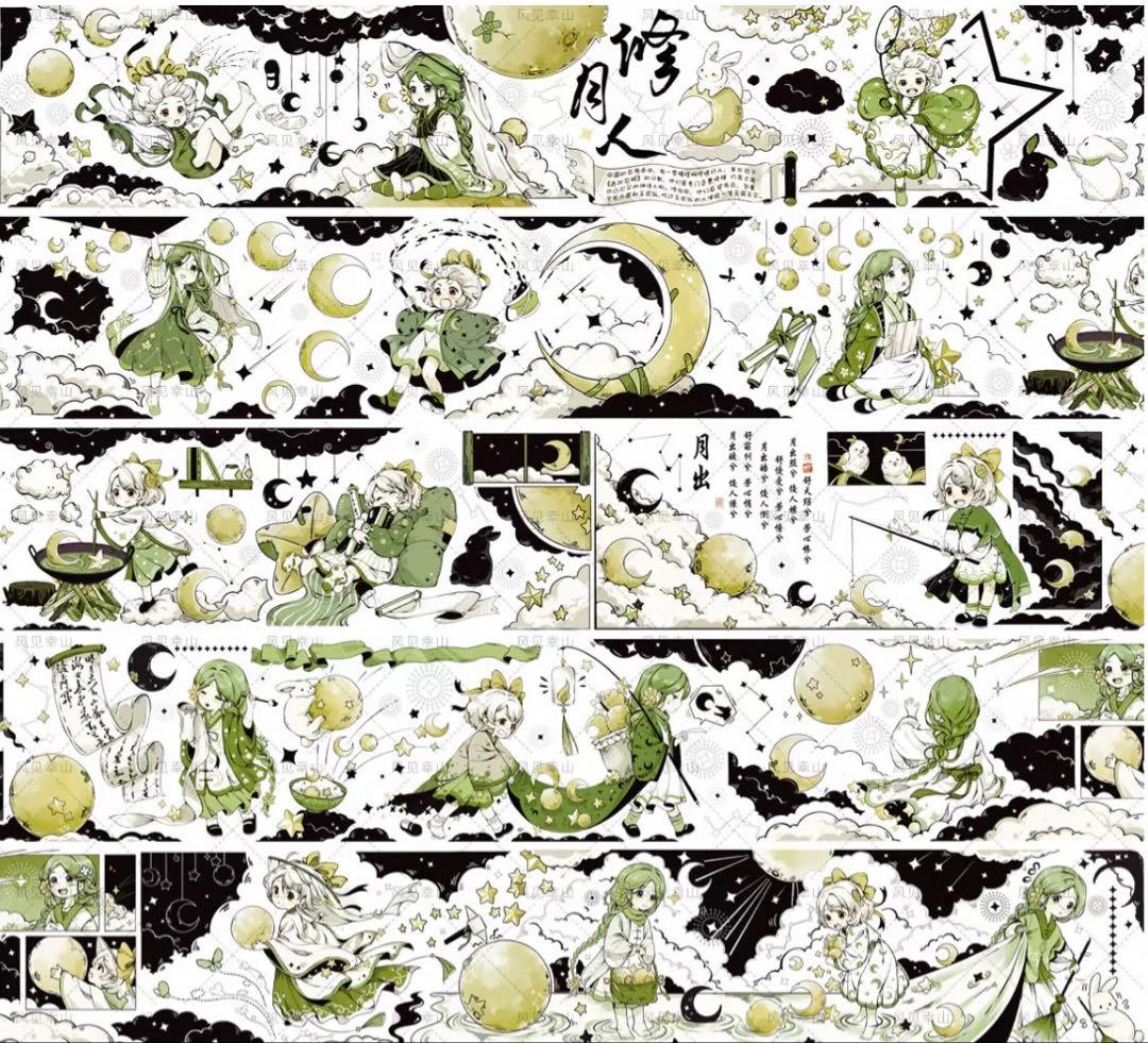 风见幸山《修月人》海外マスキングテープ　マステ 【2246】