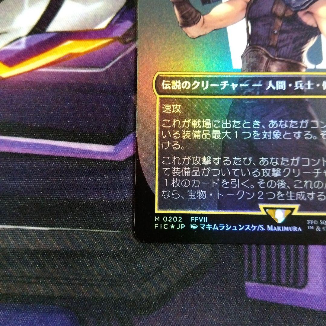 MTG 元ソルジャー、クラウド　foil f FF ファイナルファンタジー