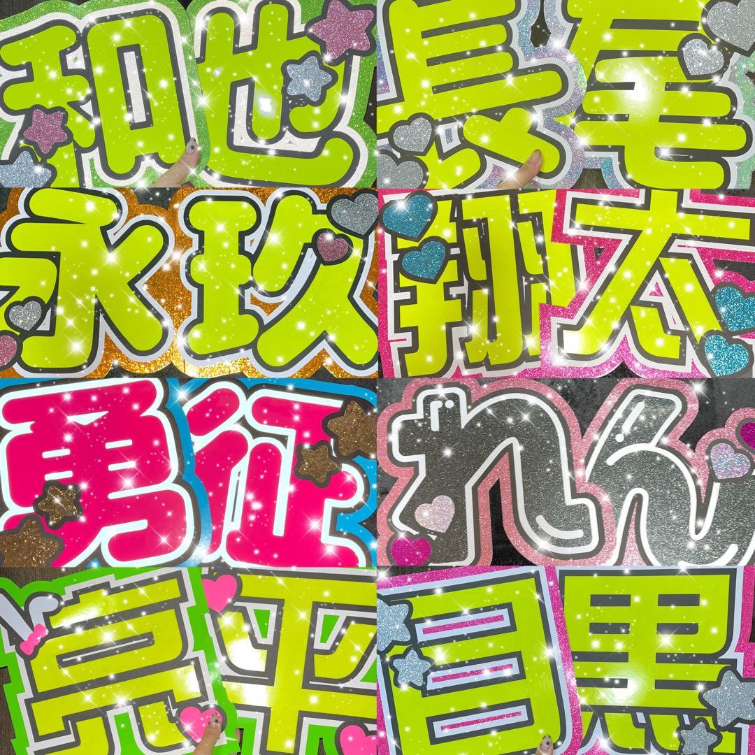 うちわ屋さん　うちわ文字　連結文字　STARTO JO1 INI 韓国など
