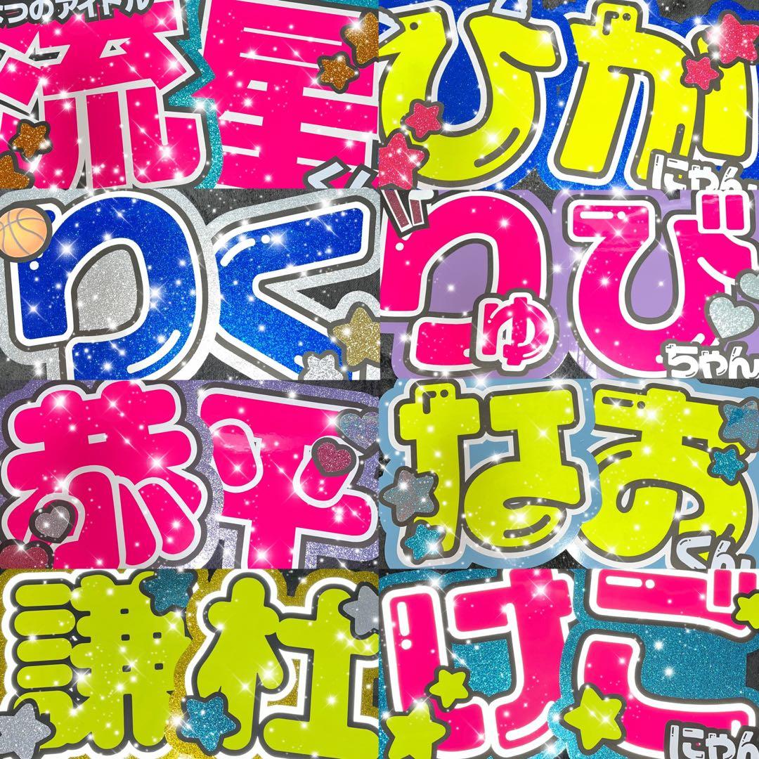 うちわ屋さん　うちわ文字　連結文字　STARTO JO1 INI 韓国など