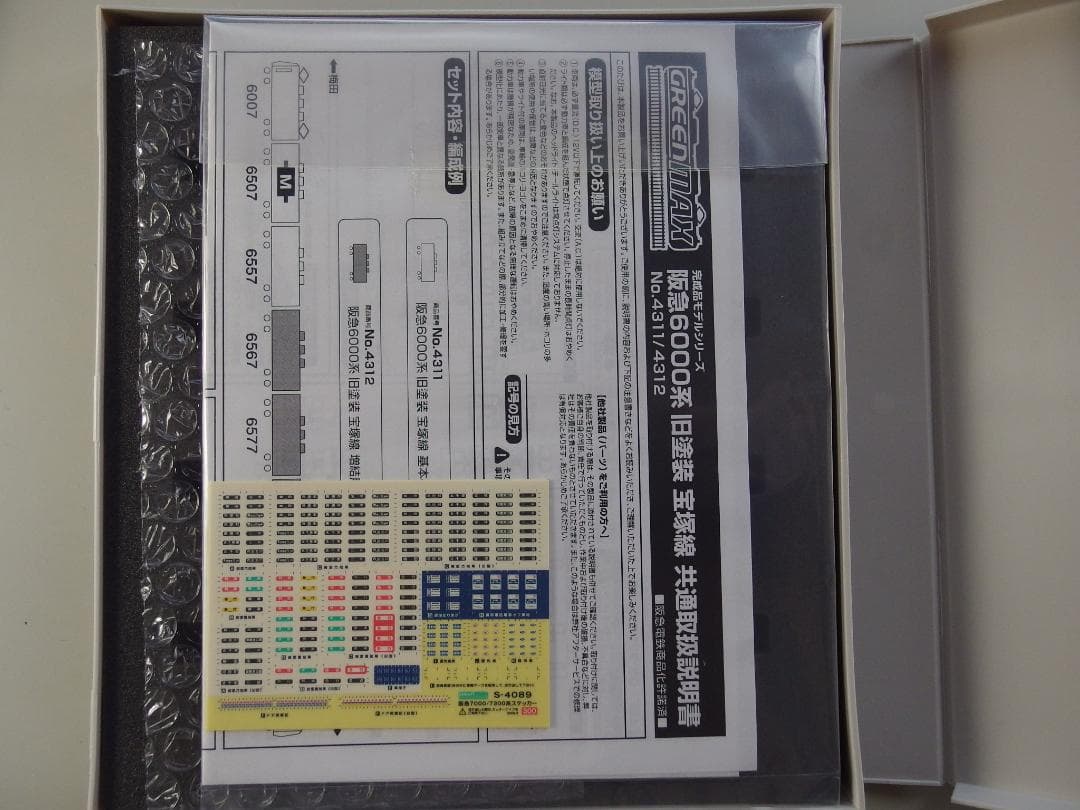 グリーンマックス 阪急6000系 宝塚線 旧塗装 基本+増結8両セット