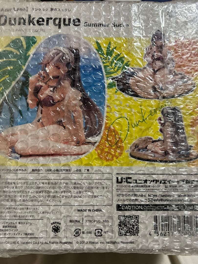 ダンケルク 夏のスュクレ 「アズールレーン」 PVC＆ABS製塗装済み完成品