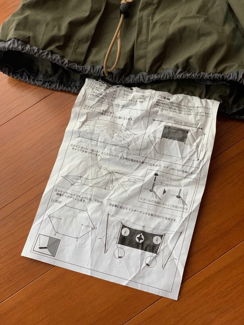 !BUNDOKソロベースEX インナー、前幕、二股フルセット