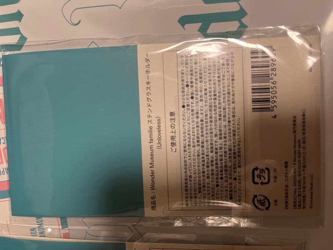 ミセス『Wonder Museum』ステンドグラスキーホルダー 3点セット+α