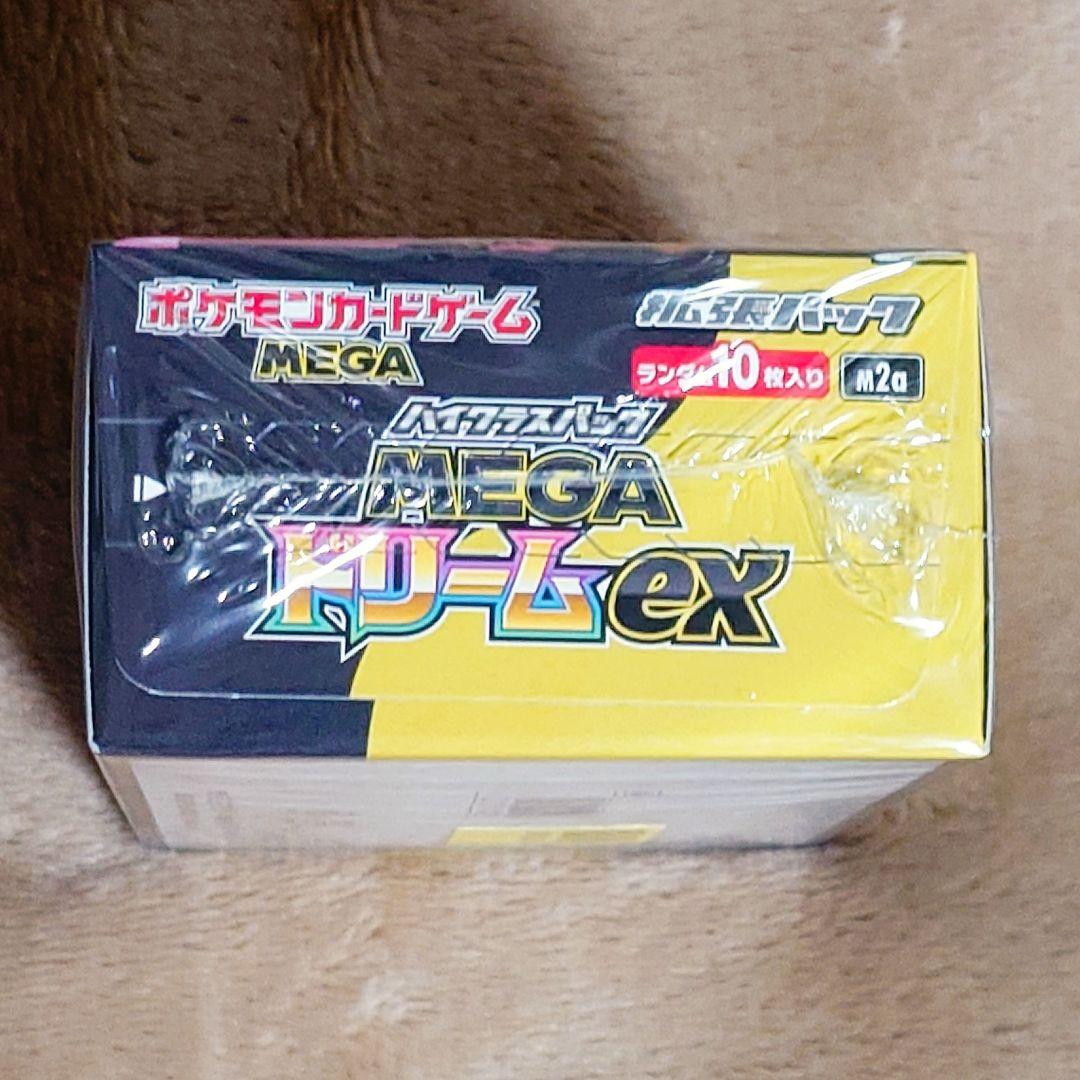 MEGA ハイクラスパック MEGAドリームex BOXシュリンク付き