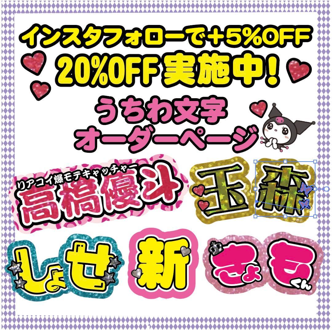⭐️最大27%OFF⭐️うちわ屋さん うちわ文字 オーダー ハングル ボード