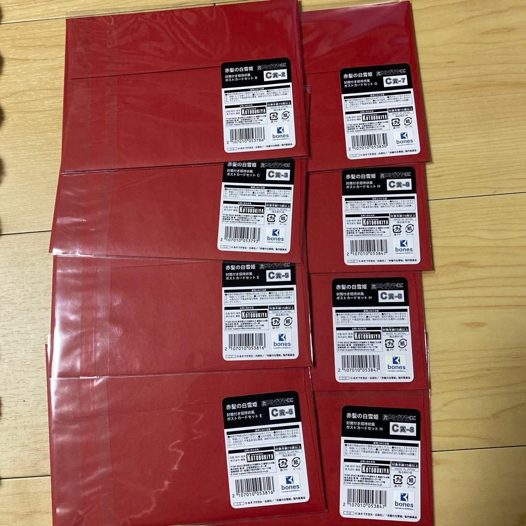 赤髪の白雪姫　コトブキヤくじ　まとめ売り