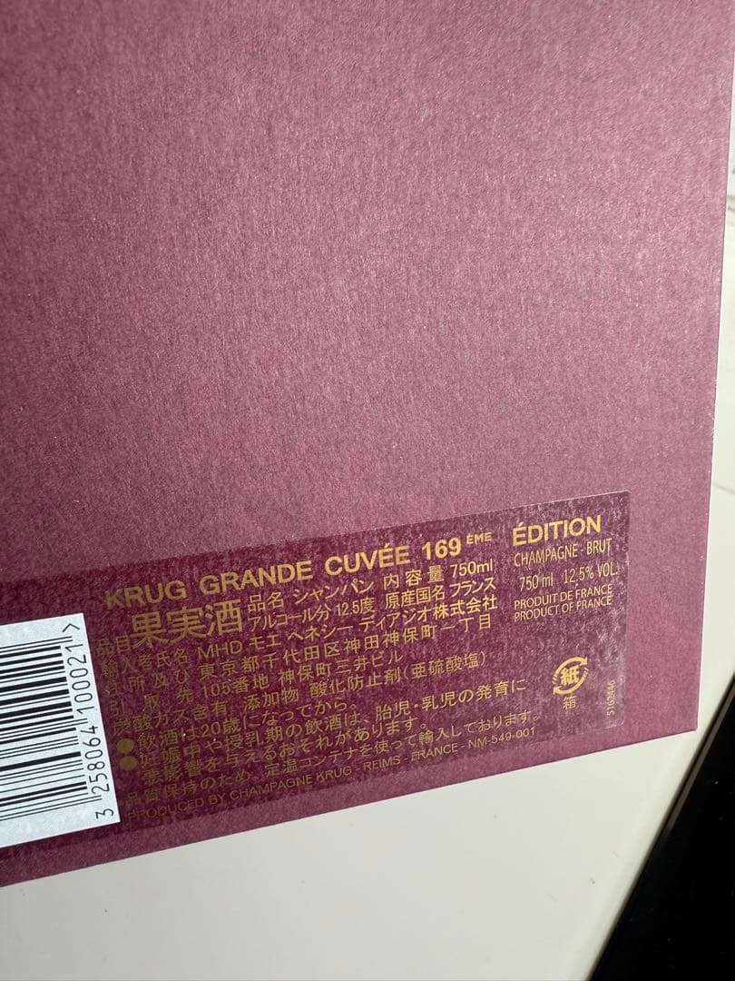 Krug Grande Cuvée.DomPérignon2010年ヴィンテージ