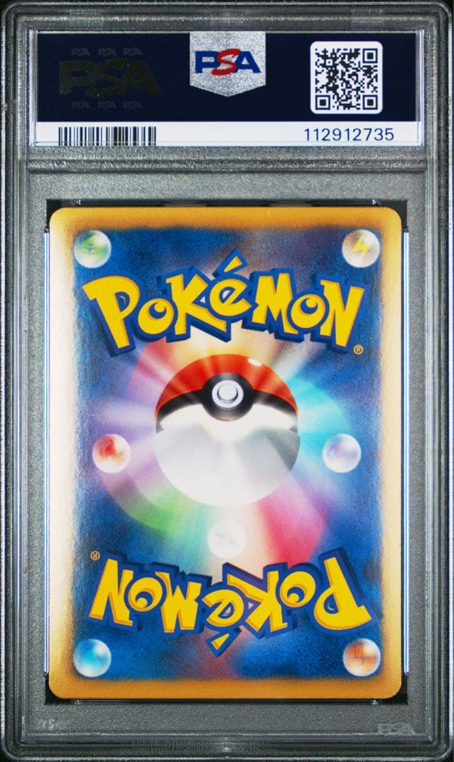ポケモンカード　レシラム　022 シャイニーコレクション　psa8