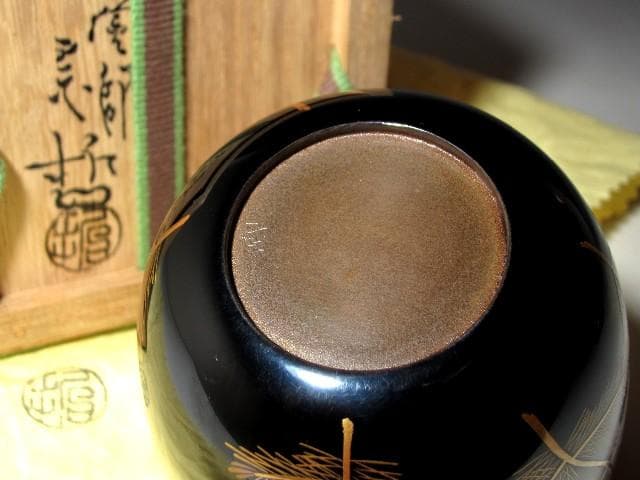 千家十職 中村宗哲 御所車蒔絵大棗 裏千家鵬雲斎花押の逸品☆ｚ775
