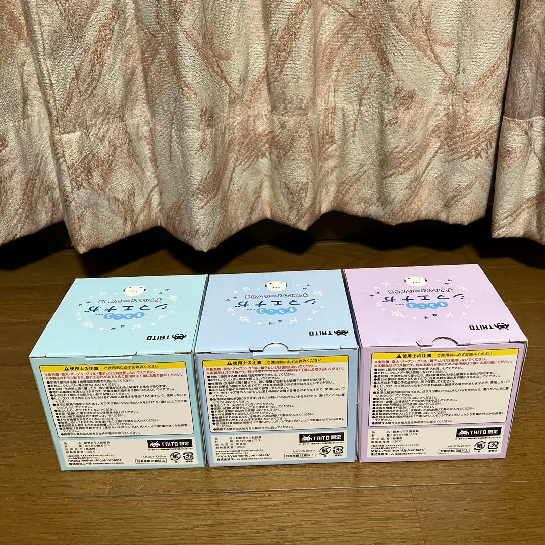 タイトー限定 まるころシマエナガ ダブルウォールグラス 3種 のーまる うぃん…