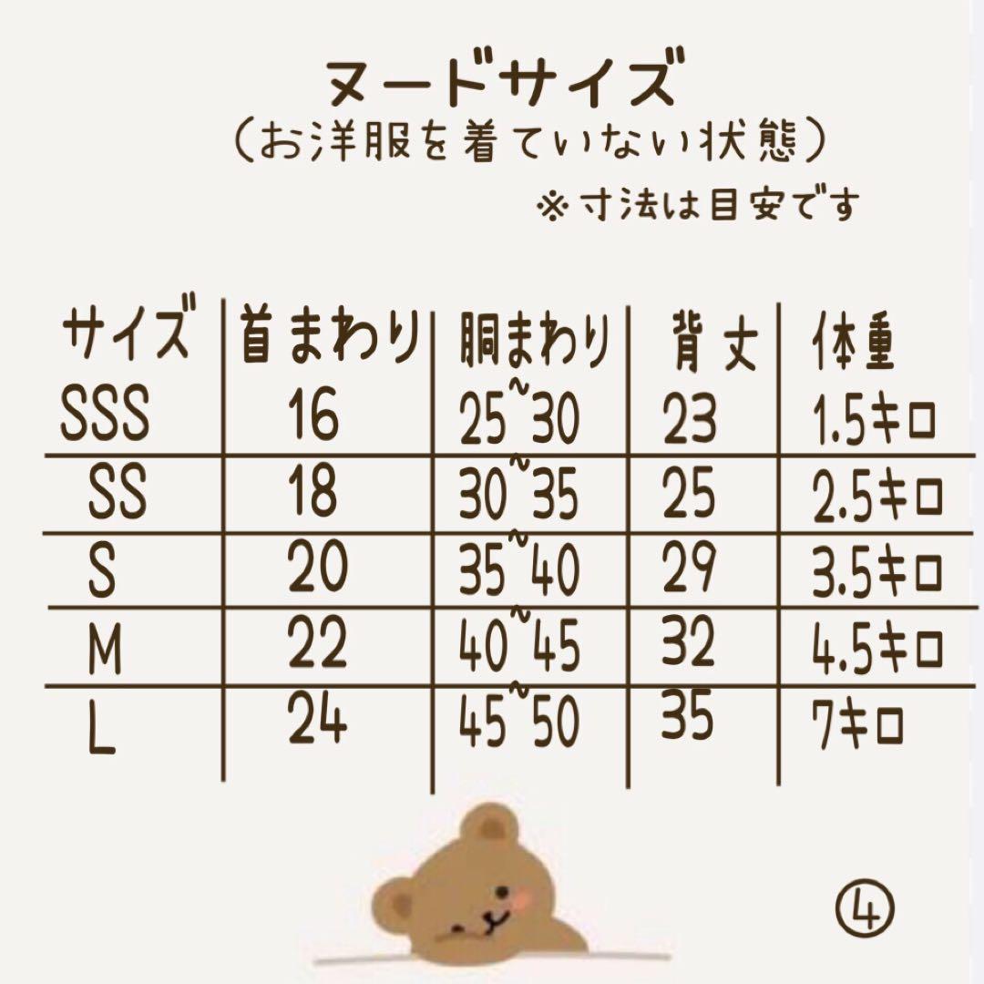 ハンドメイド　後ろギャザーワンピース　オーダー小型犬