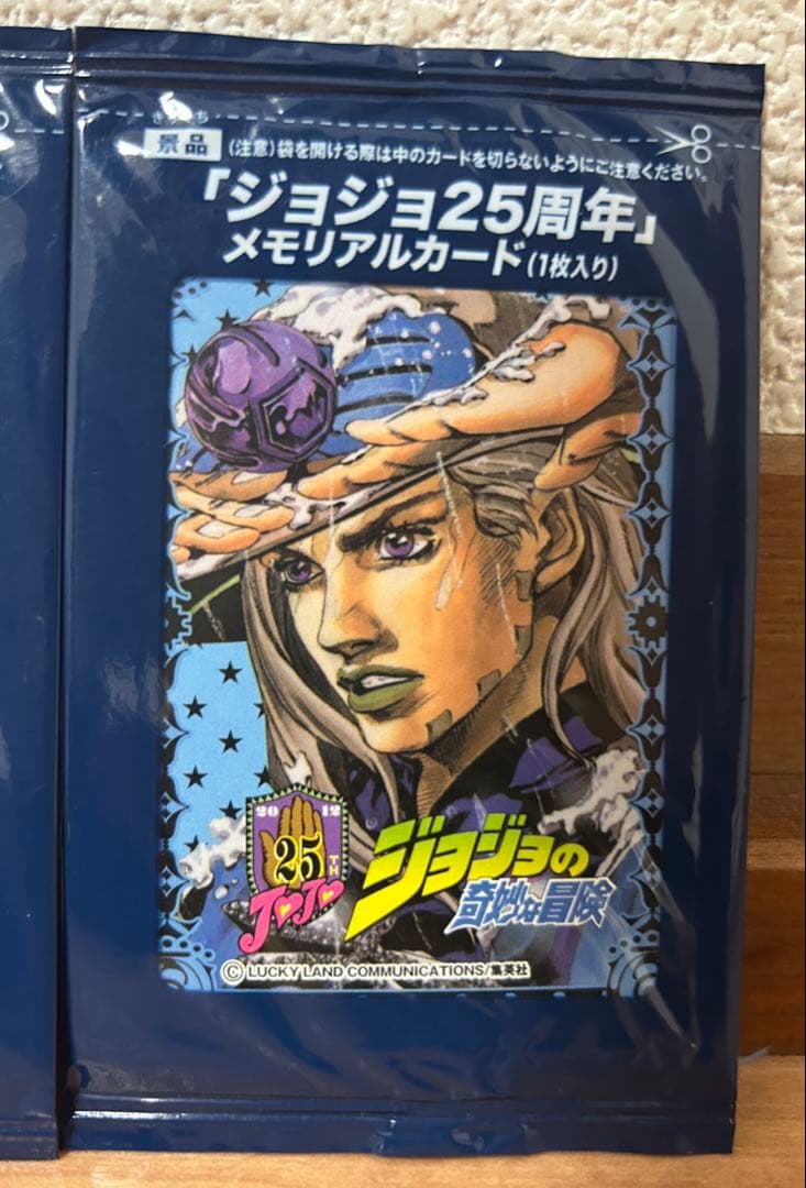 【新品未開封】ジョジョ奇妙な冒険　25周年　メモリアルカード　2点セット