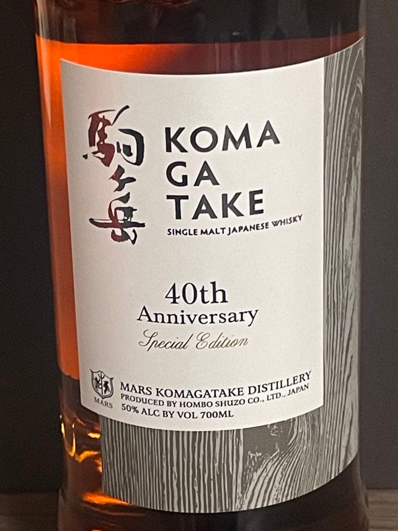 シングルモルト駒ヶ岳 40周年 スペシャルエディション