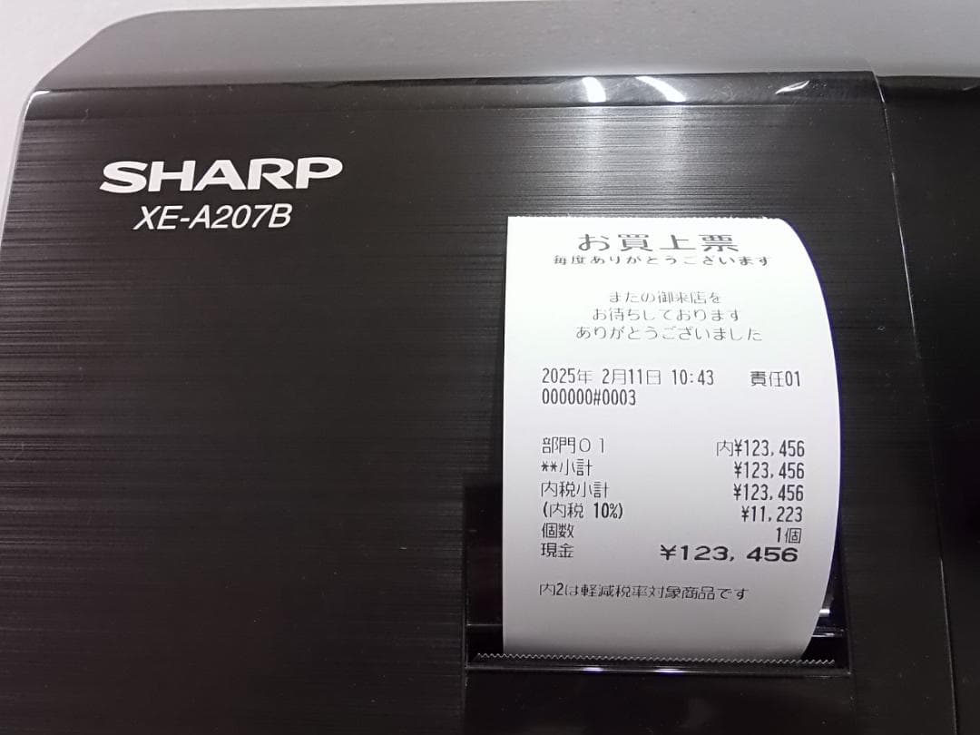 後継機種21年製設定無料211シャープインボイスレジスターXE-A207B-B