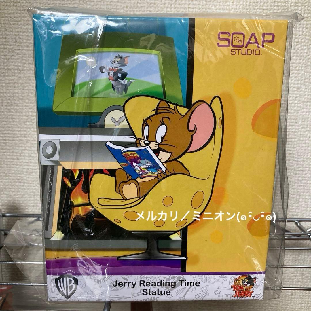 トムとジェリー ジェリー 『読書の時間』 スタチュー フィギュア ソープスタジオ