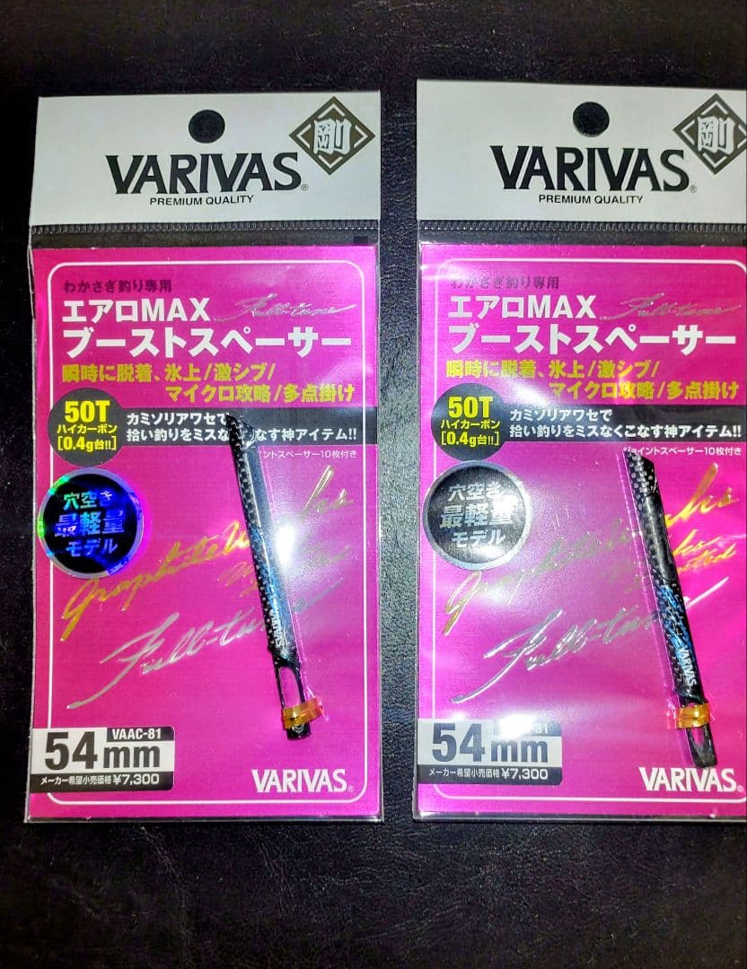 バリバス エアロMAX ブーストスペーサー 54mm 2個セット　新品未使用